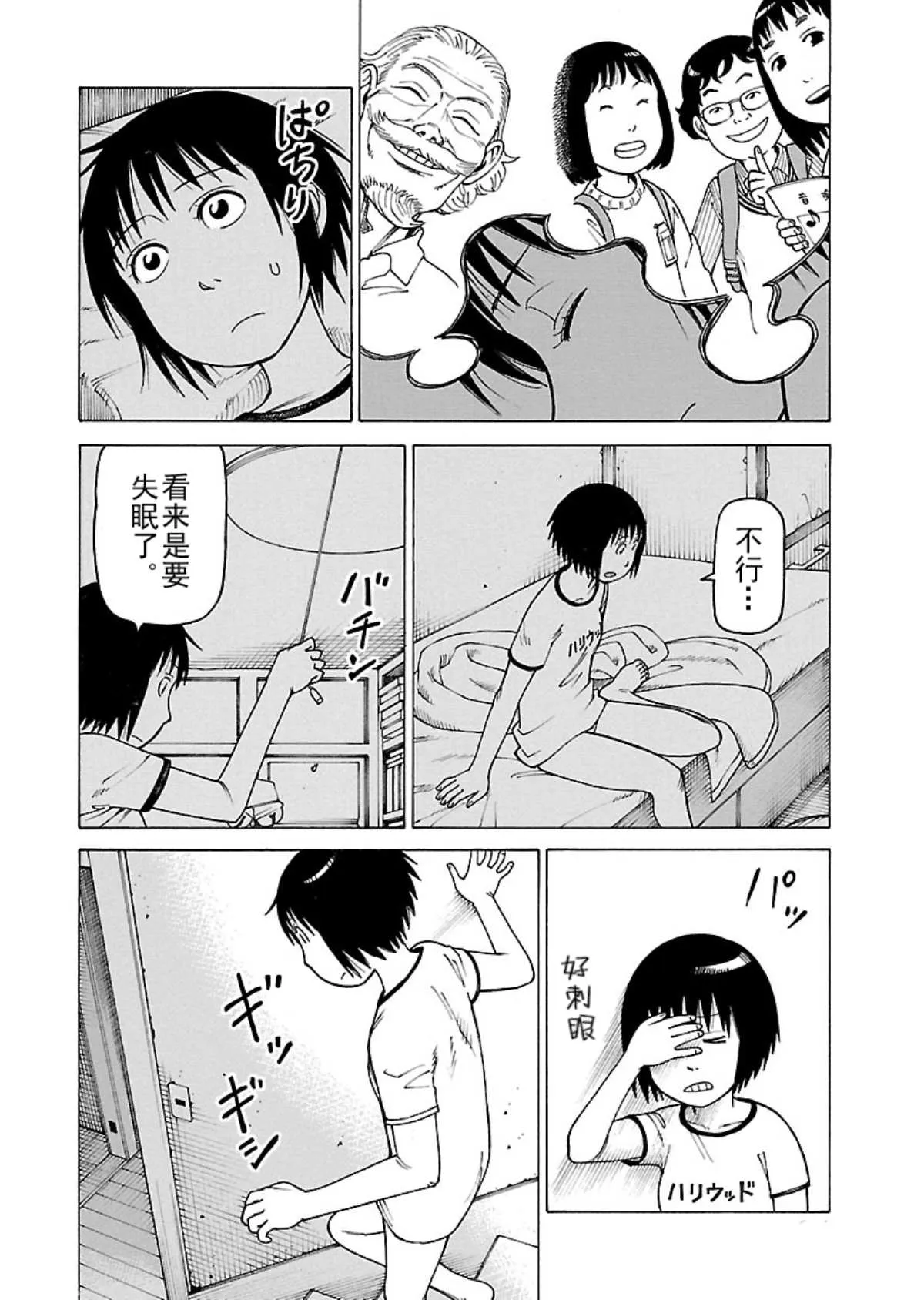 女仆咖啡厅 第106集 第5页
