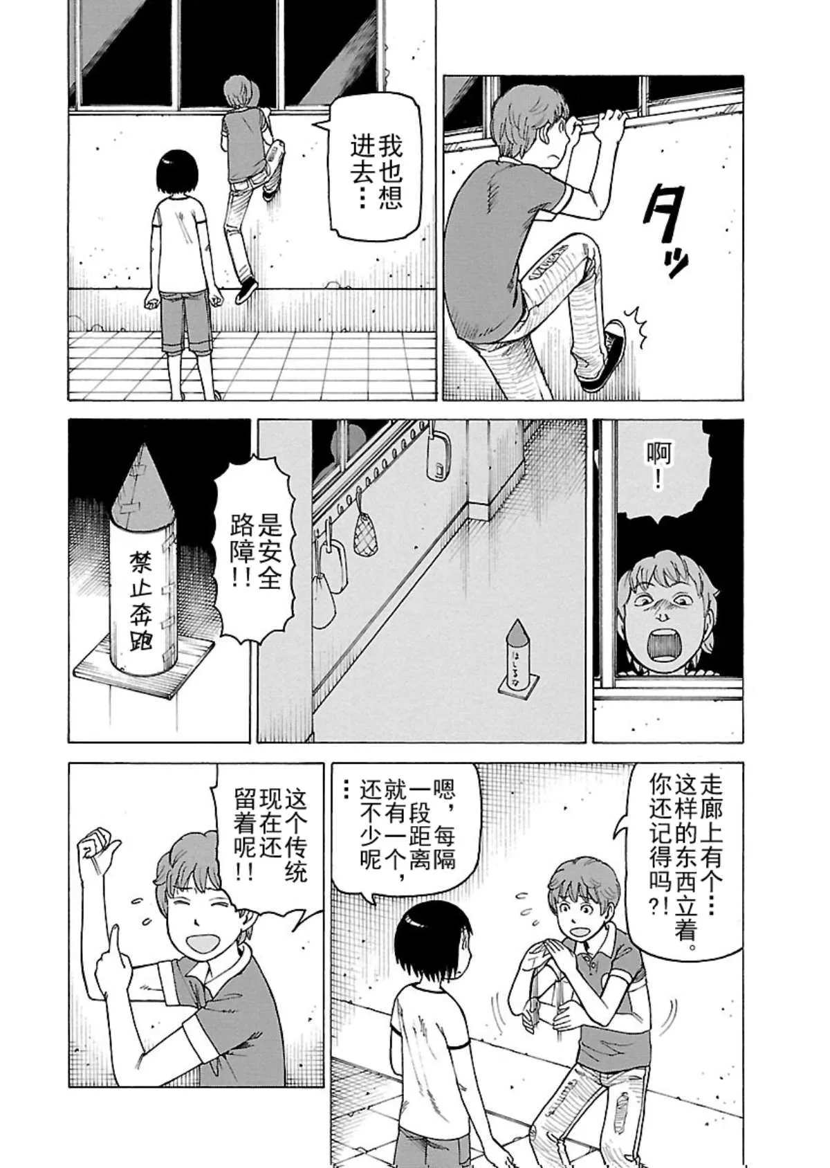 女仆咖啡厅 第106集 第11页