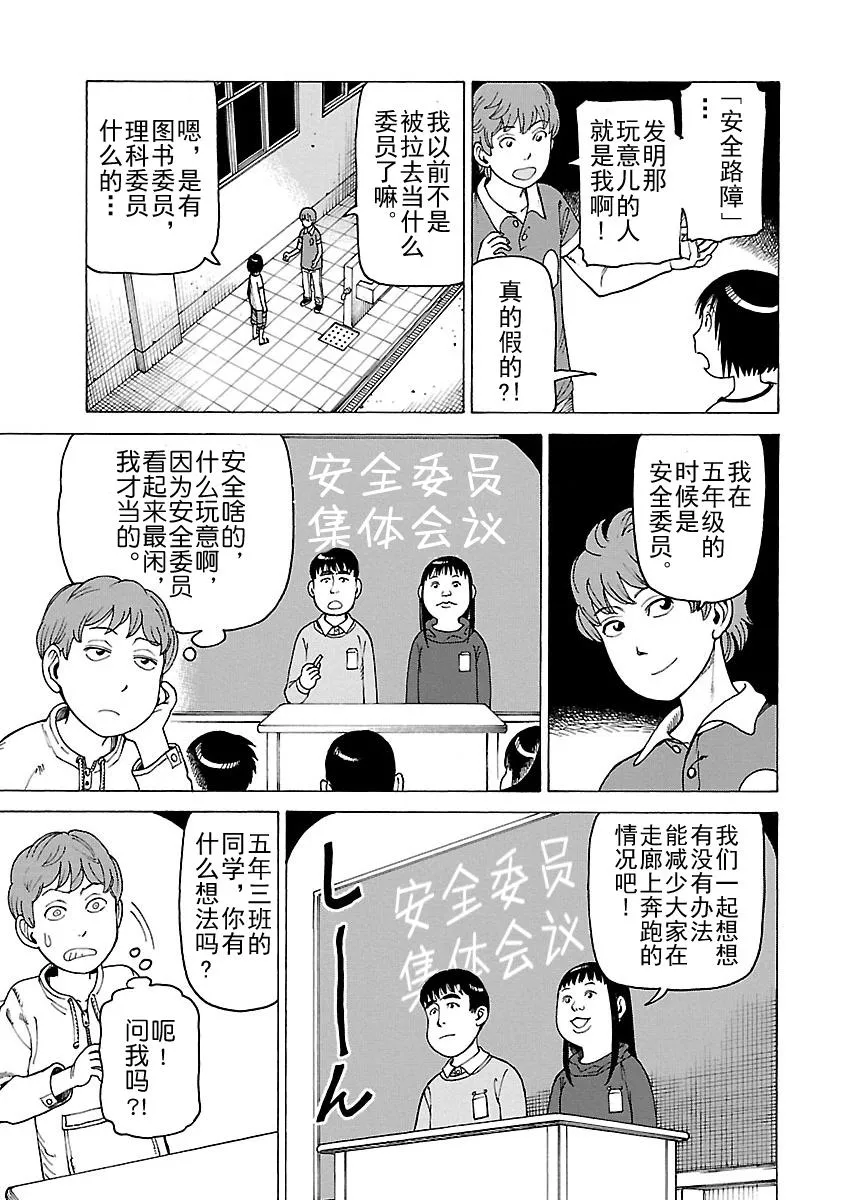 女仆咖啡厅 第106集 第12页