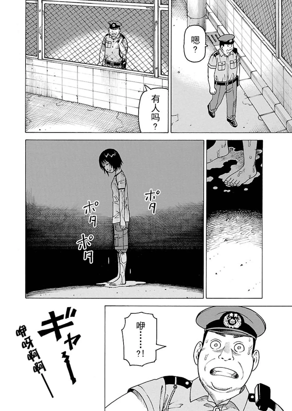 女仆咖啡厅 第106集 第21页