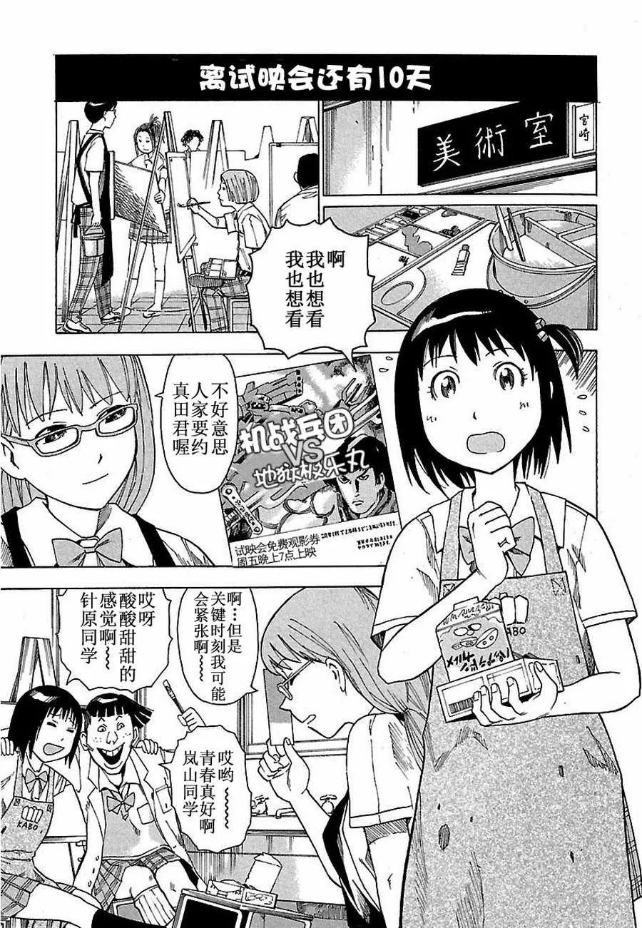 女仆咖啡厅 第6集 第4页