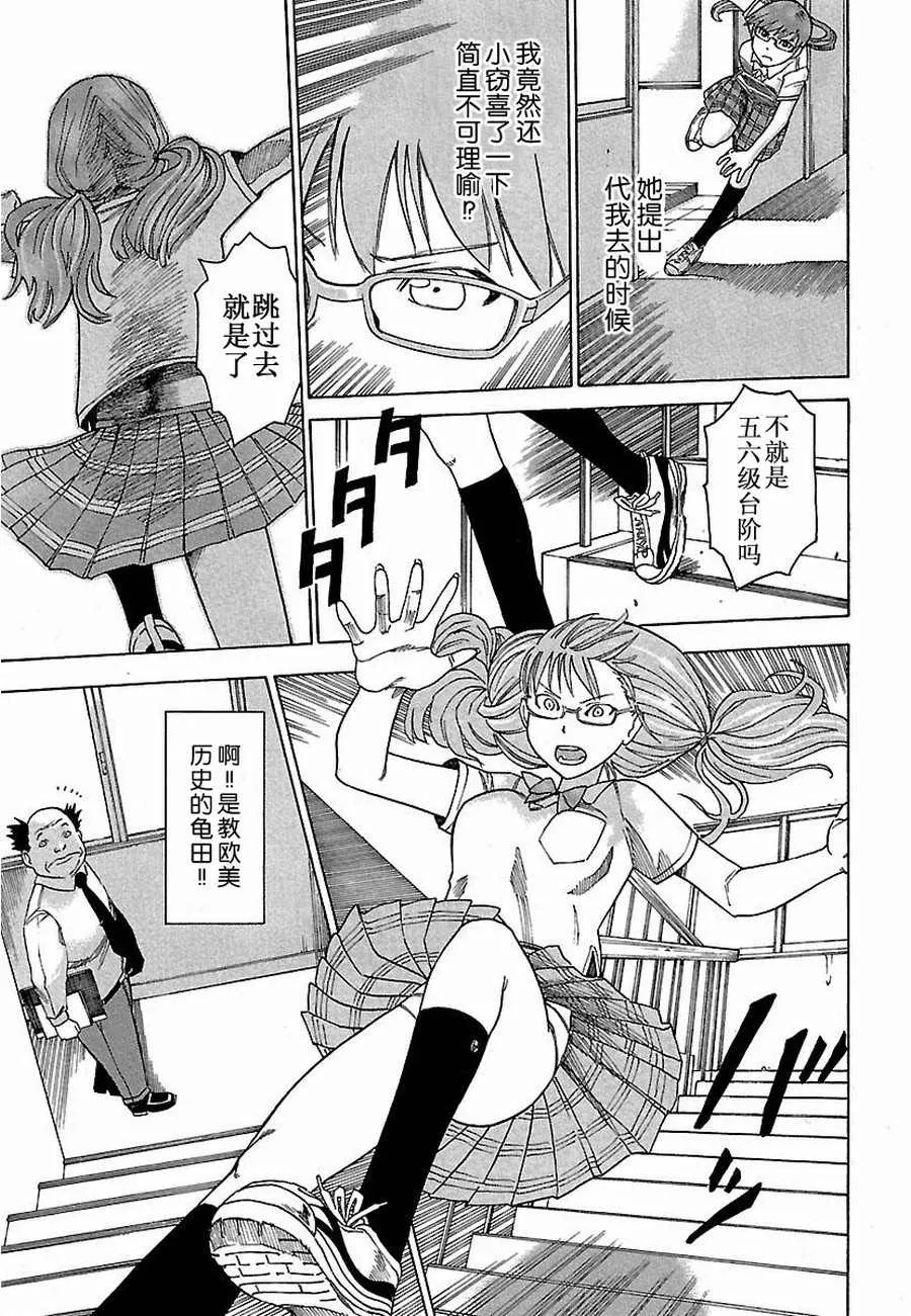 女仆咖啡厅 第6集 第12页