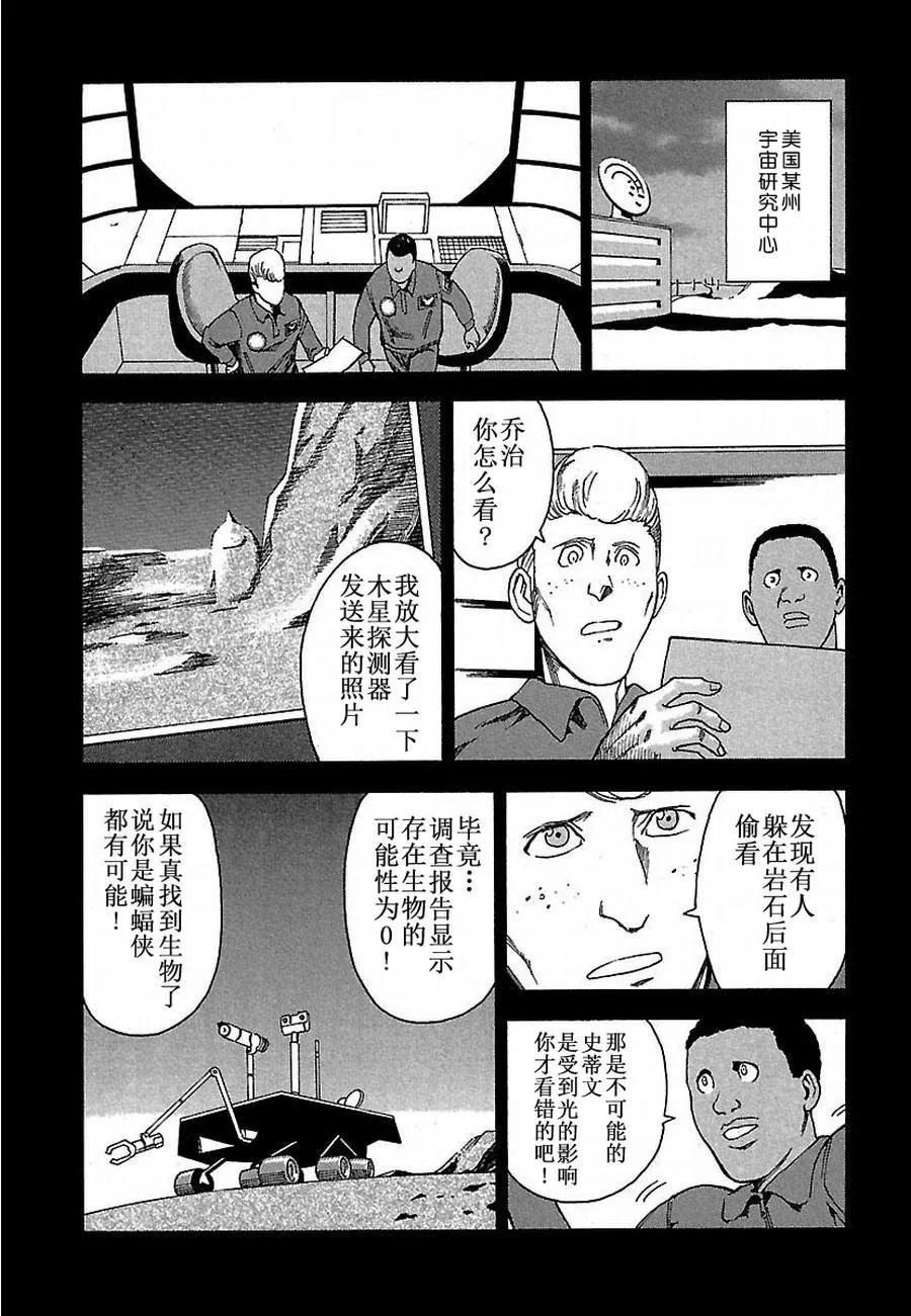 女仆咖啡厅 第7集 第6页