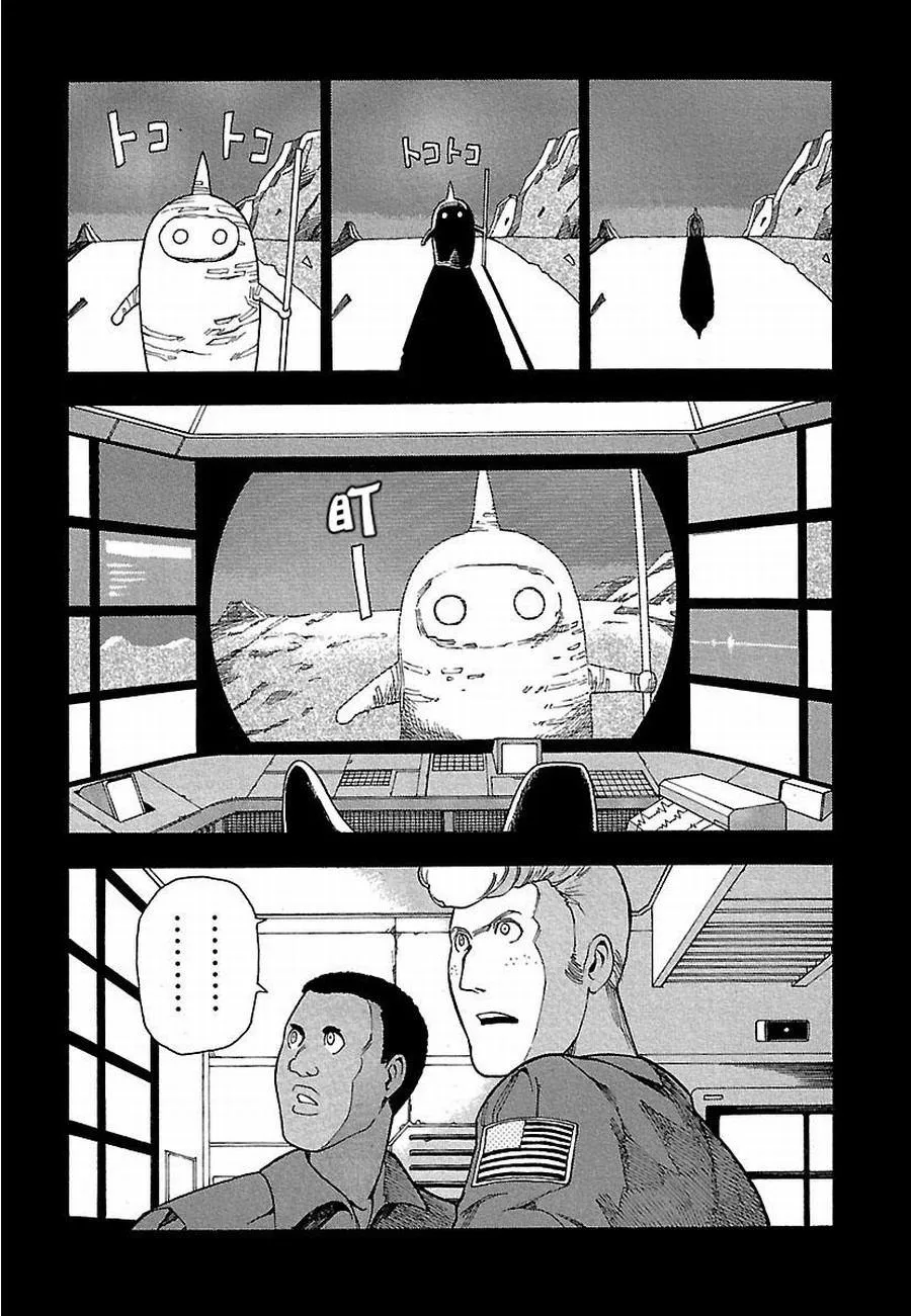 女仆咖啡厅 第7集 第7页