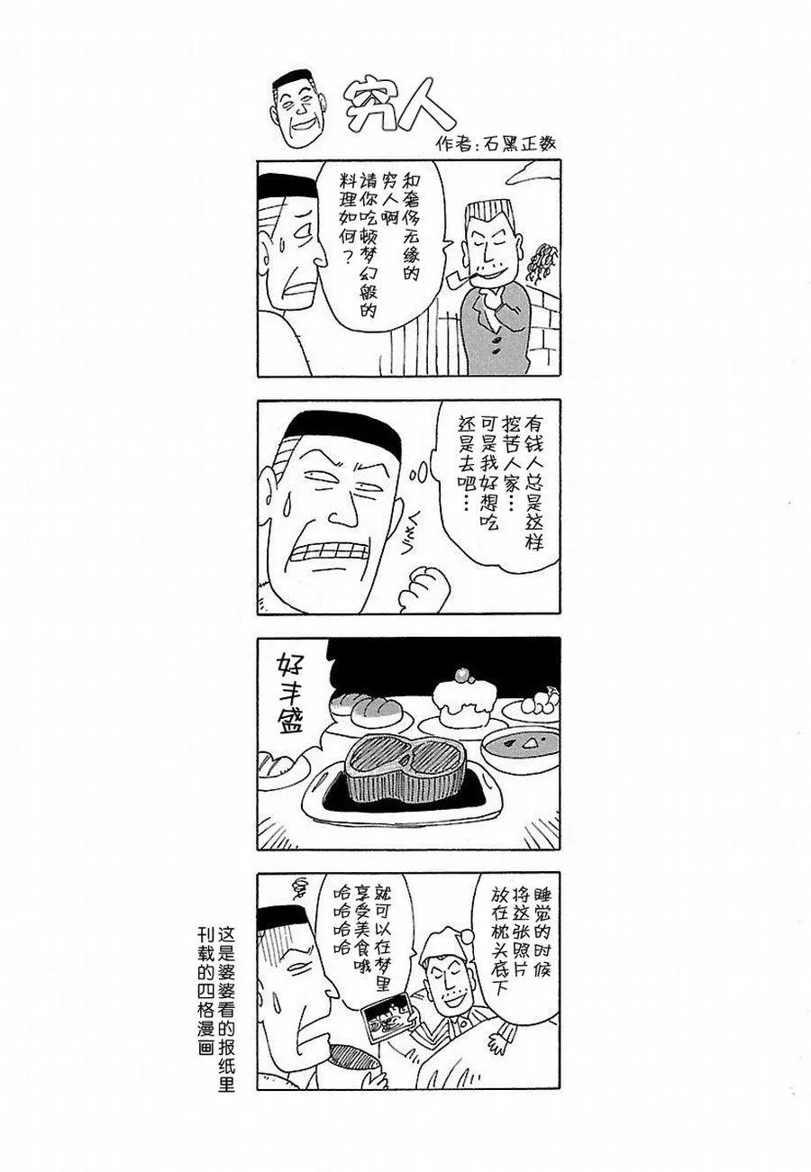 女仆咖啡厅 第7集 第19页