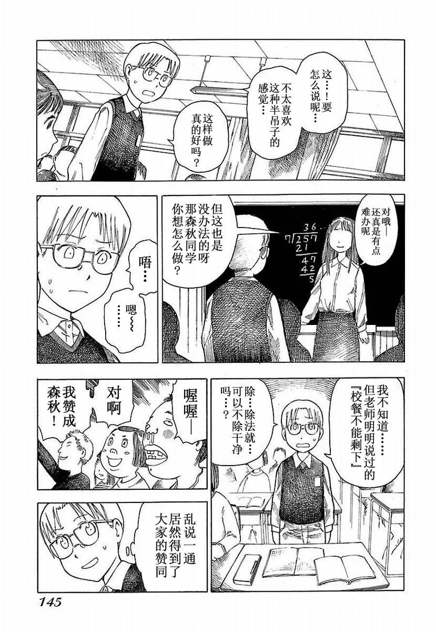 女仆咖啡厅 第9集 第5页