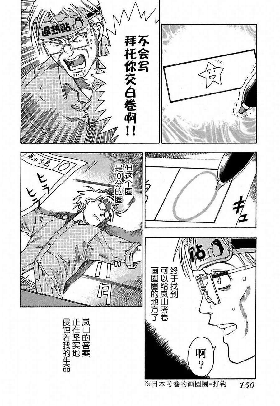 女仆咖啡厅 第9集 第10页