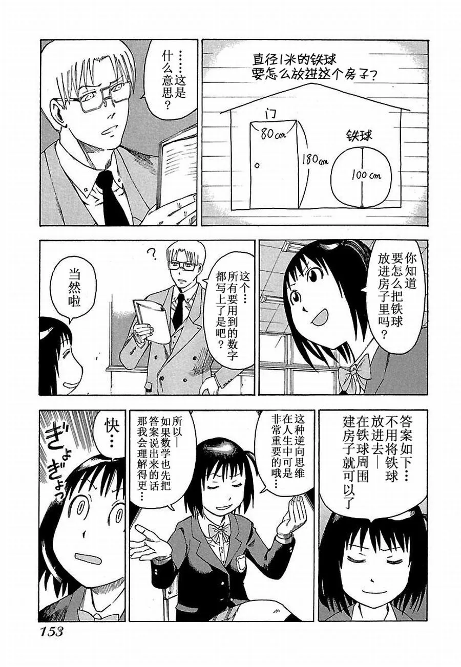 女仆咖啡厅 第9集 第13页