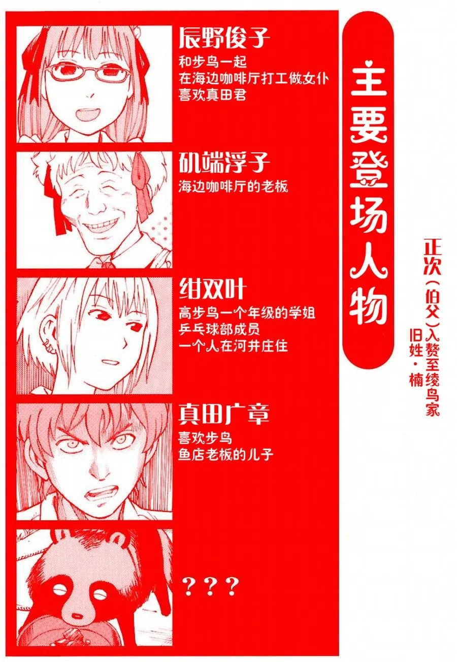 女仆咖啡厅 第12集 第3页