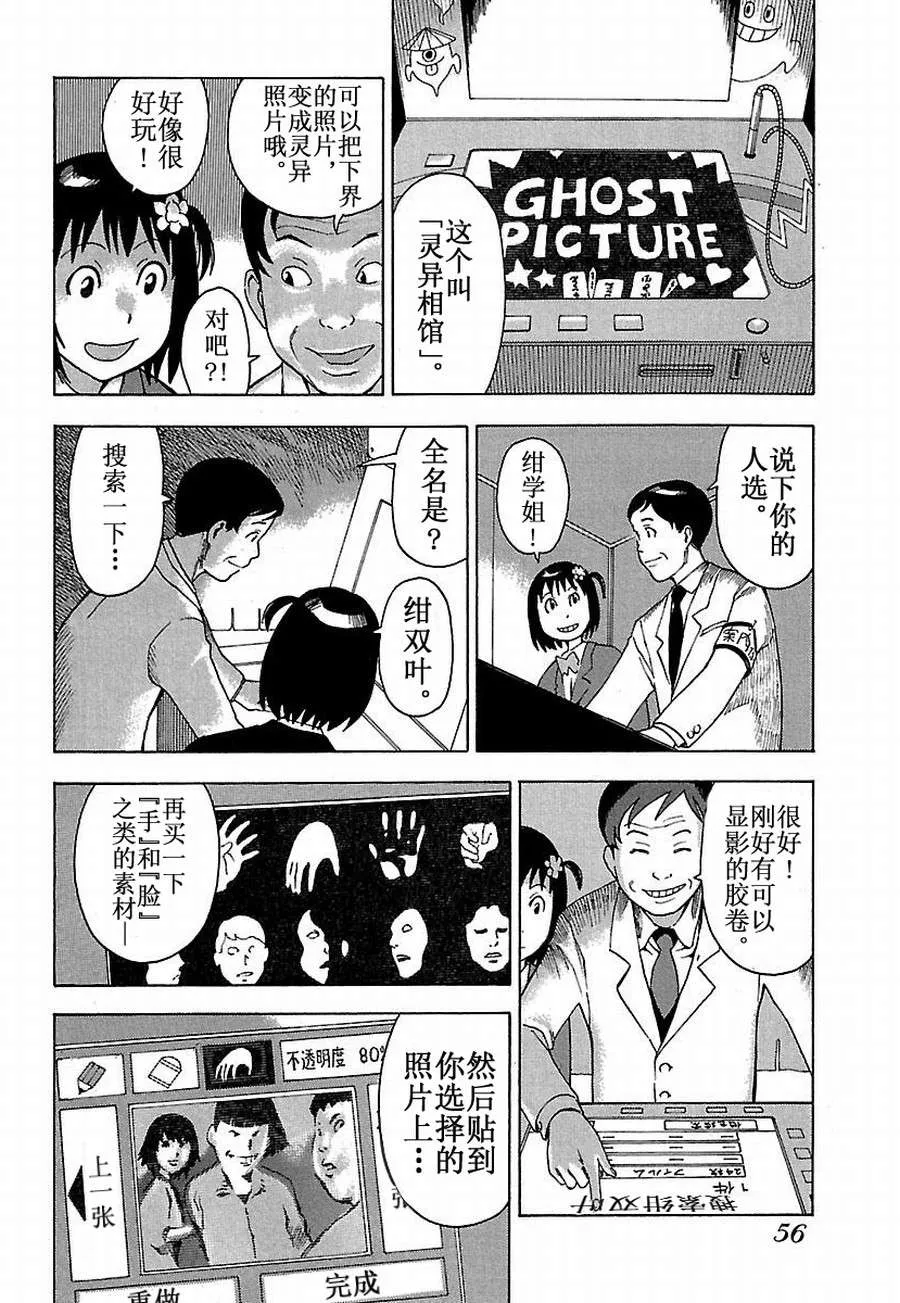 女仆咖啡厅 第14集 第9页