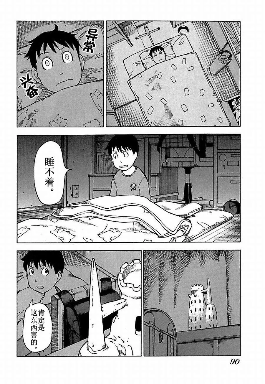 女仆咖啡厅 第16集 第2页