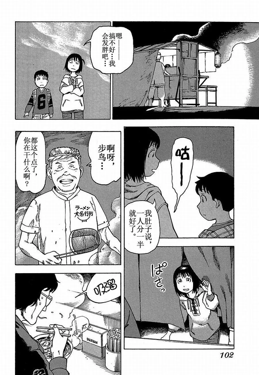 女仆咖啡厅 第16集 第14页