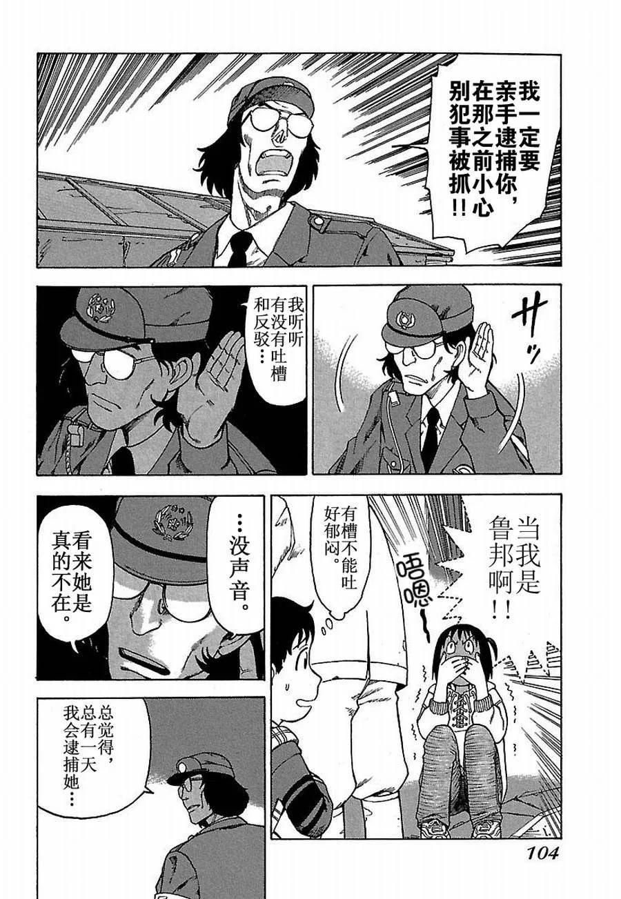 女仆咖啡厅 第16集 第16页