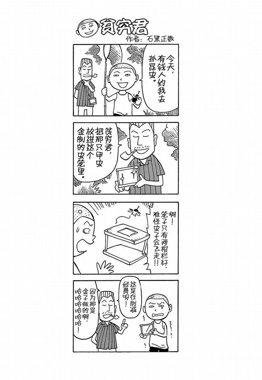 女仆咖啡厅 第18集 第25页