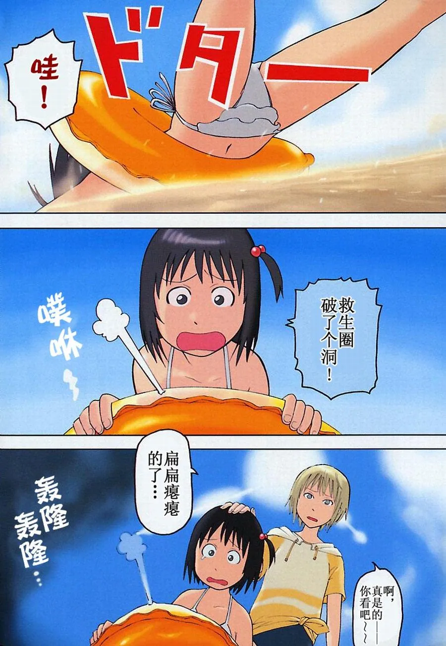 女仆咖啡厅 第20集 第4页