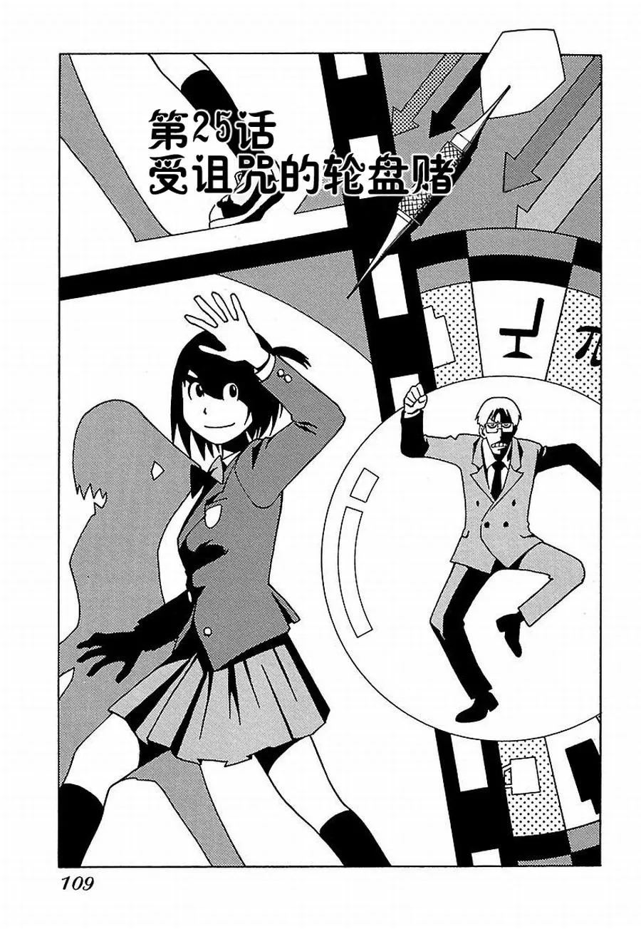 女仆咖啡厅 第25集 第2页