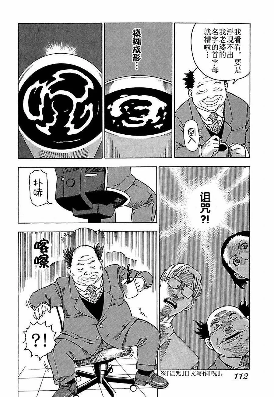女仆咖啡厅 第25集 第5页