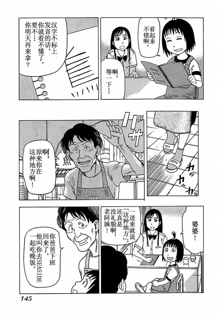 女仆咖啡厅 第26集 第18页