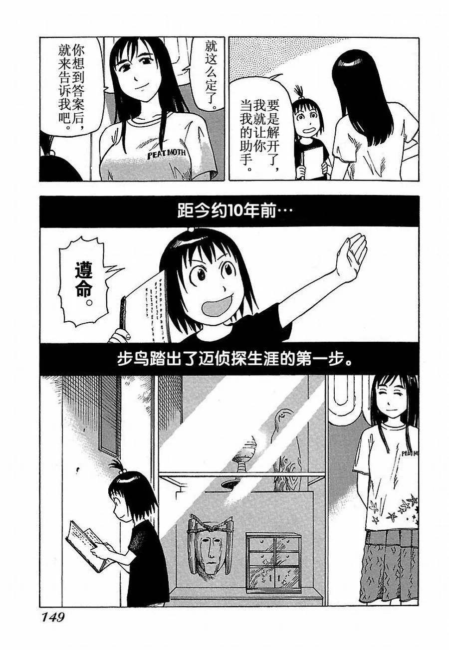 女仆咖啡厅 第26集 第22页