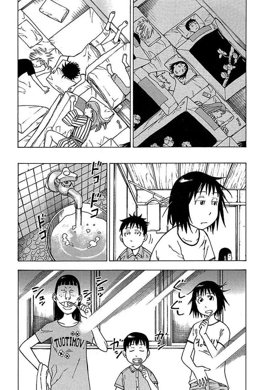 女仆咖啡厅 第29集 第33页