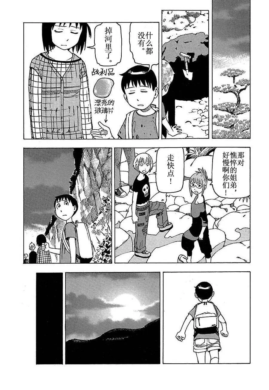 女仆咖啡厅 第29集 第66页
