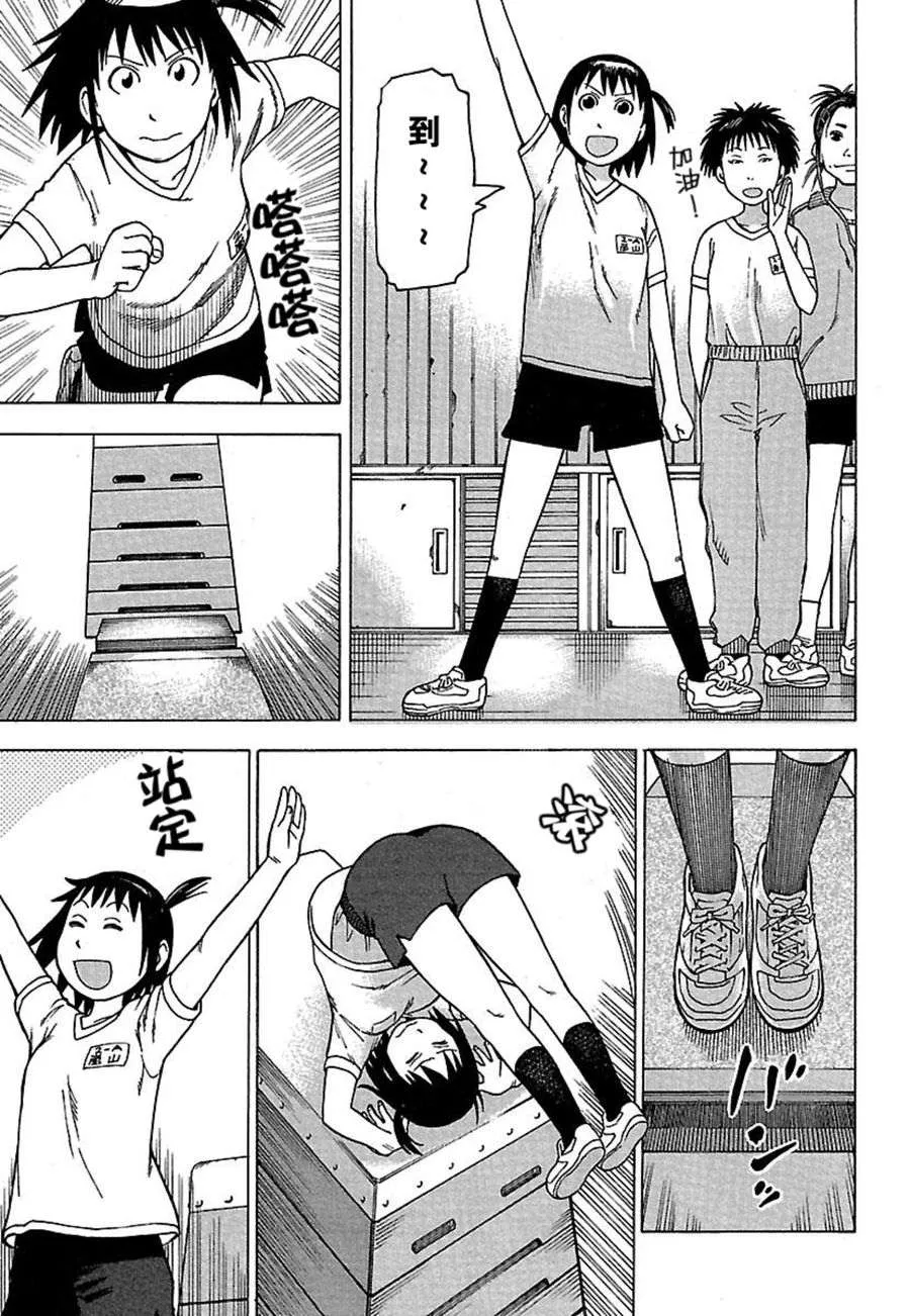 女仆咖啡厅 第32集 第6页
