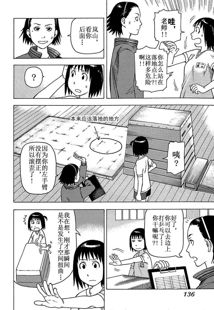 女仆咖啡厅 第32集 第7页