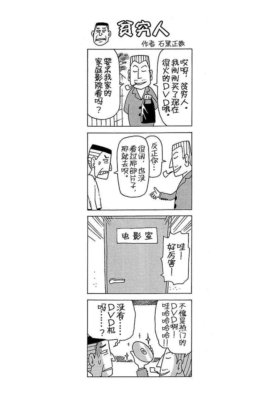 女仆咖啡厅 第34集 第2页
