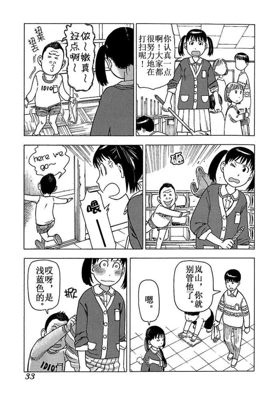 女仆咖啡厅 第36集 第8页