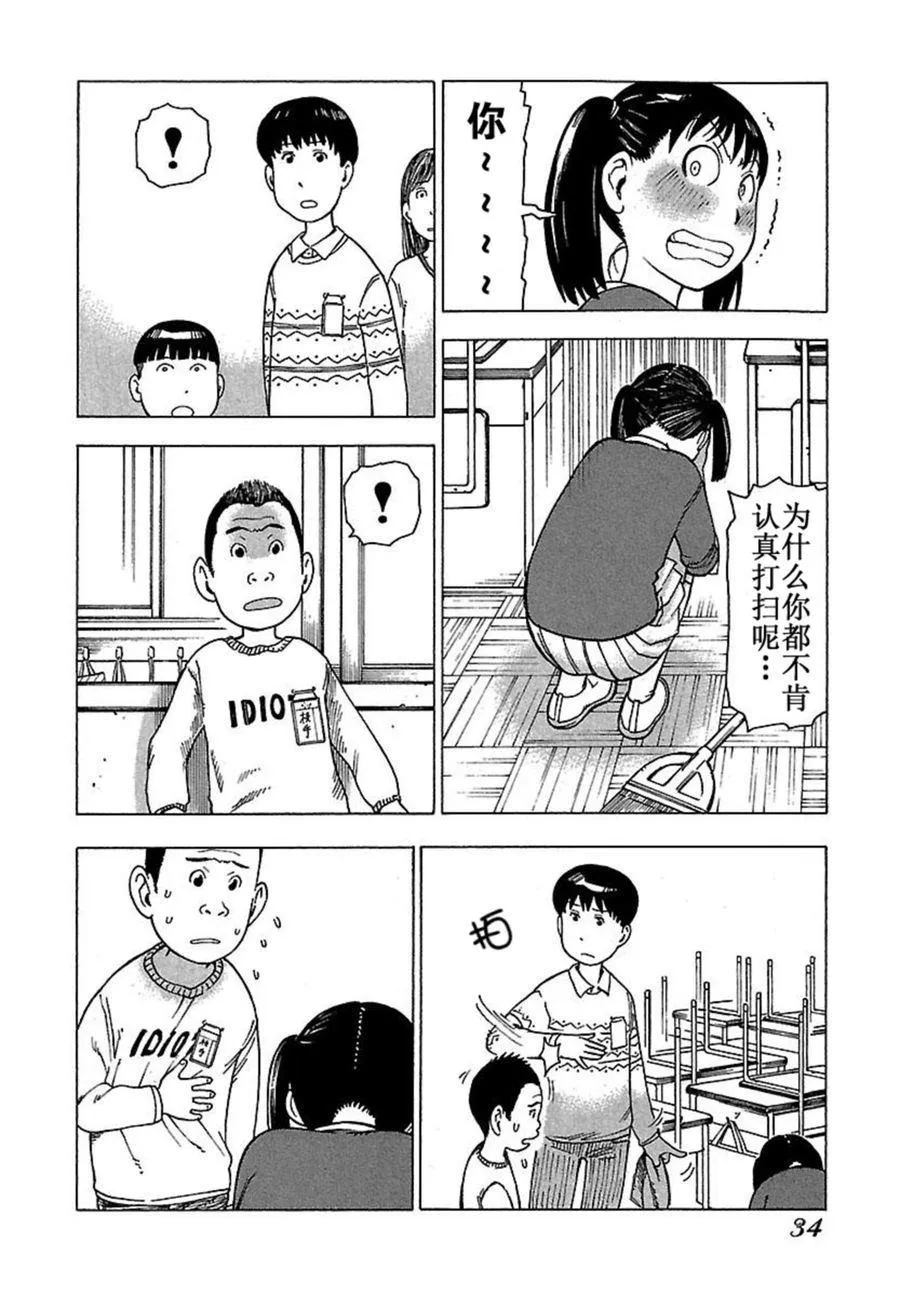 女仆咖啡厅 第36集 第9页
