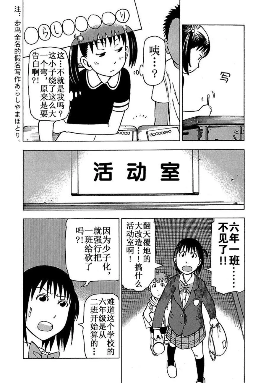 女仆咖啡厅 第36集 第15页