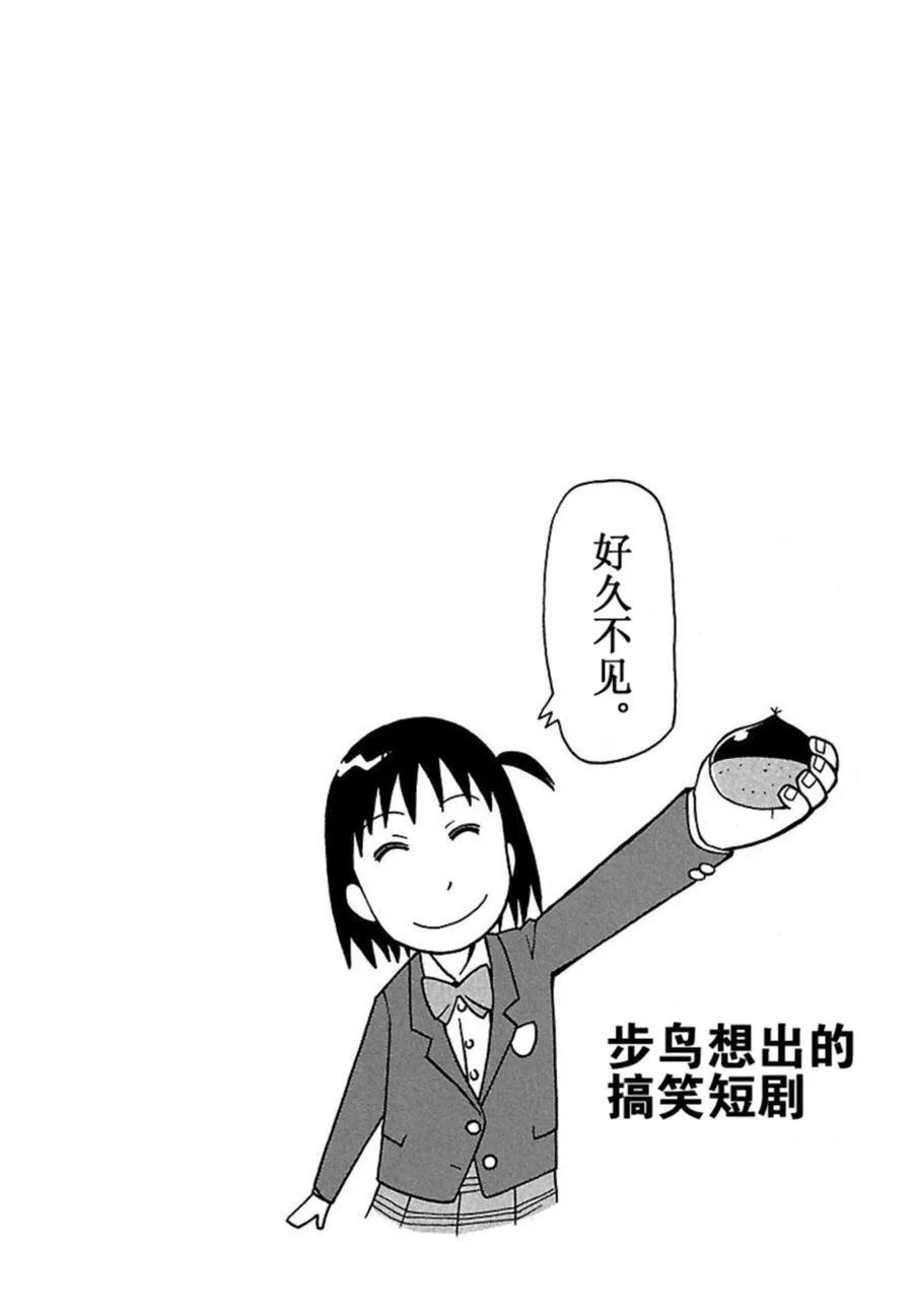 女仆咖啡厅 第37集 第2页