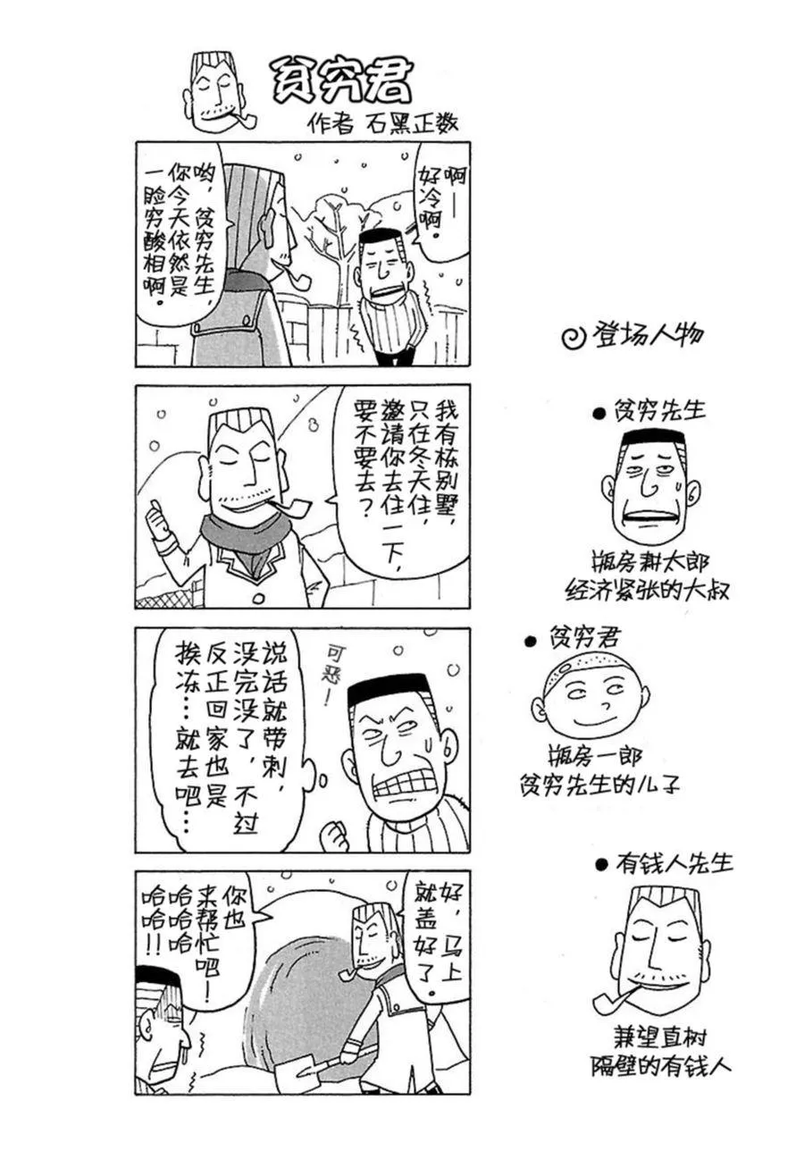女仆咖啡厅 第37集 第3页