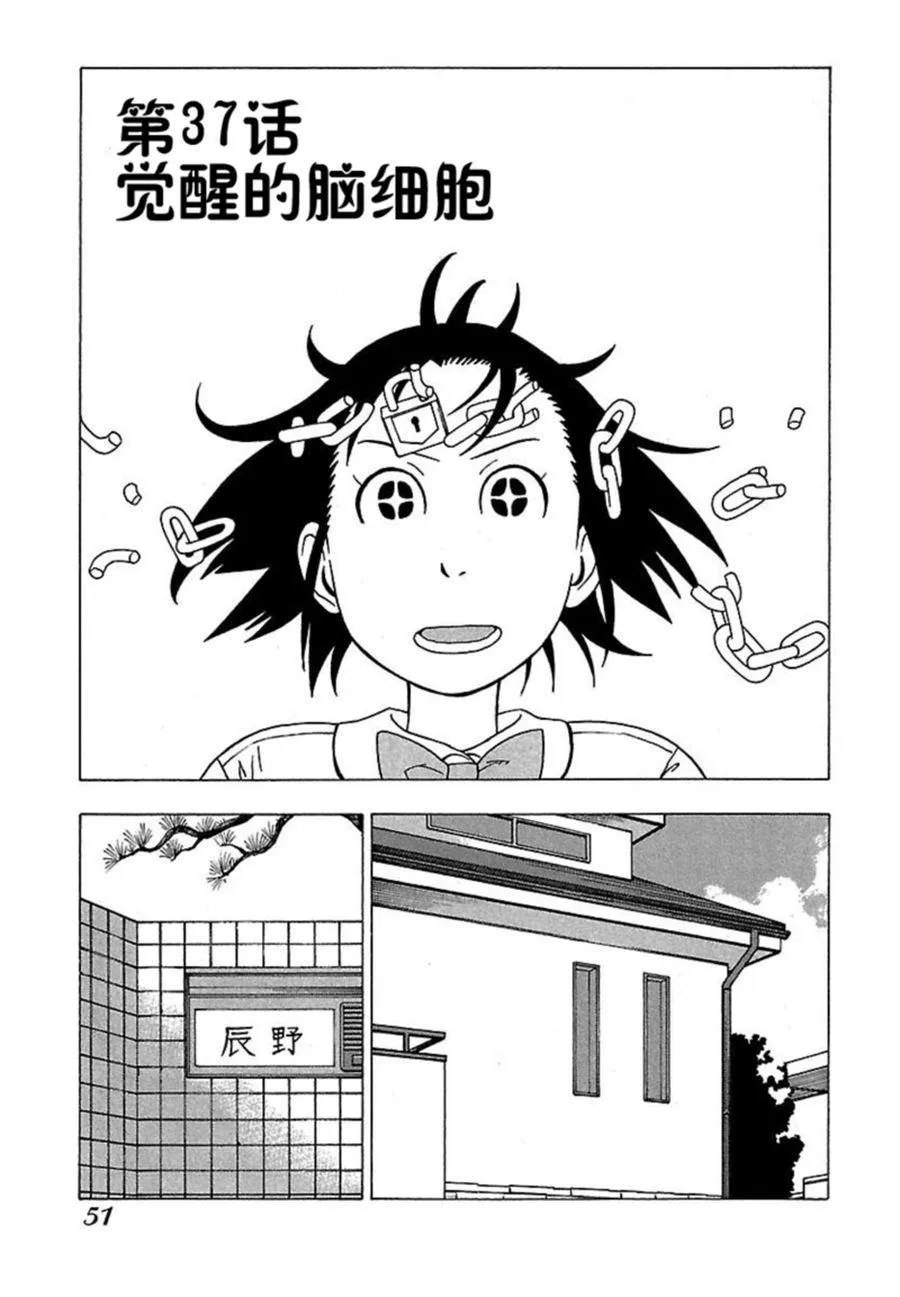 女仆咖啡厅 第37集 第4页