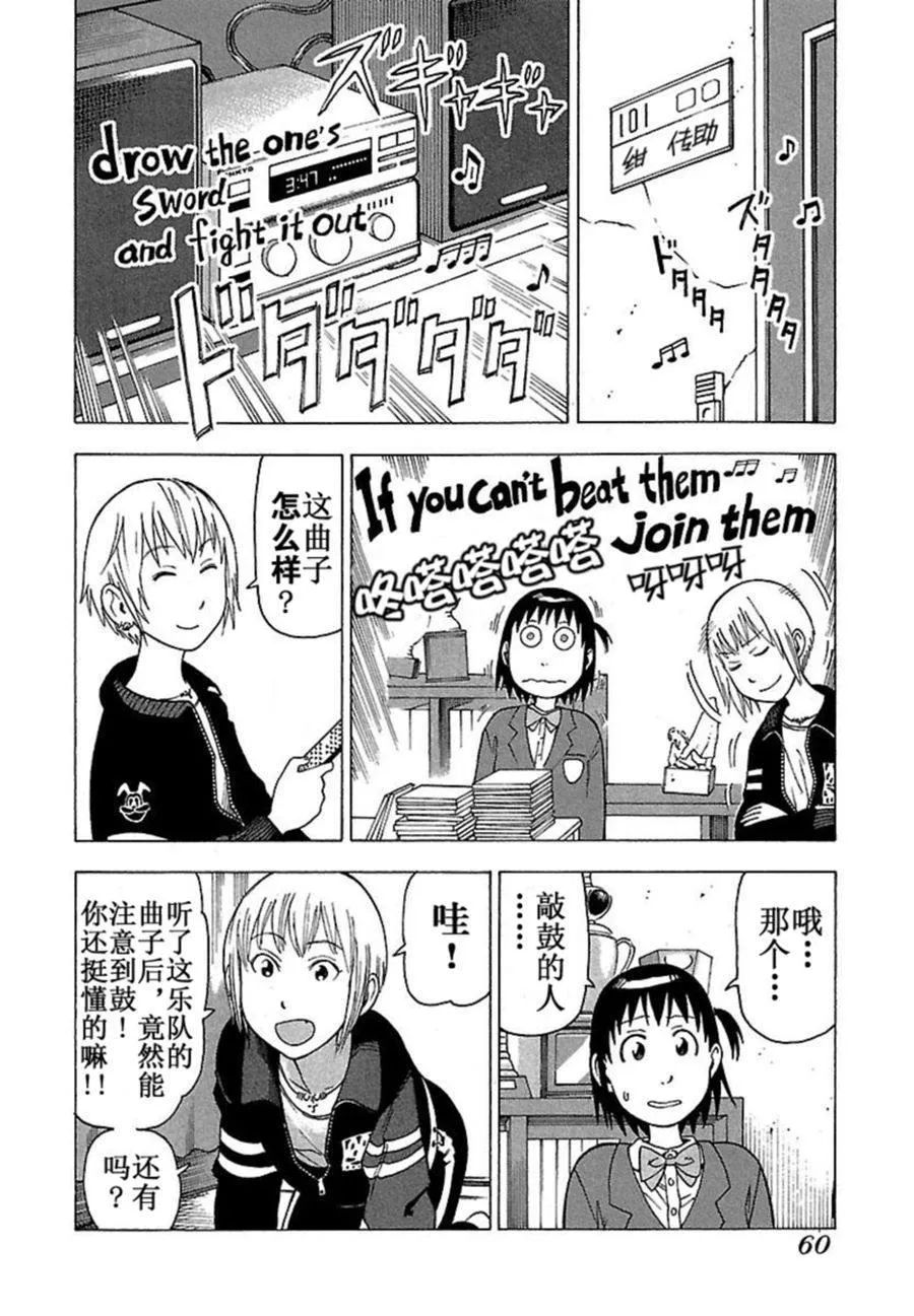 女仆咖啡厅 第37集 第13页