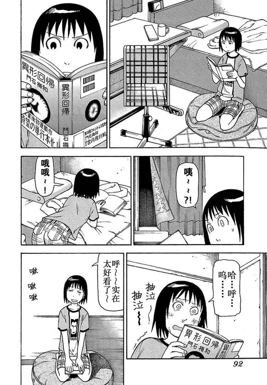 女仆咖啡厅 第39集 第3页