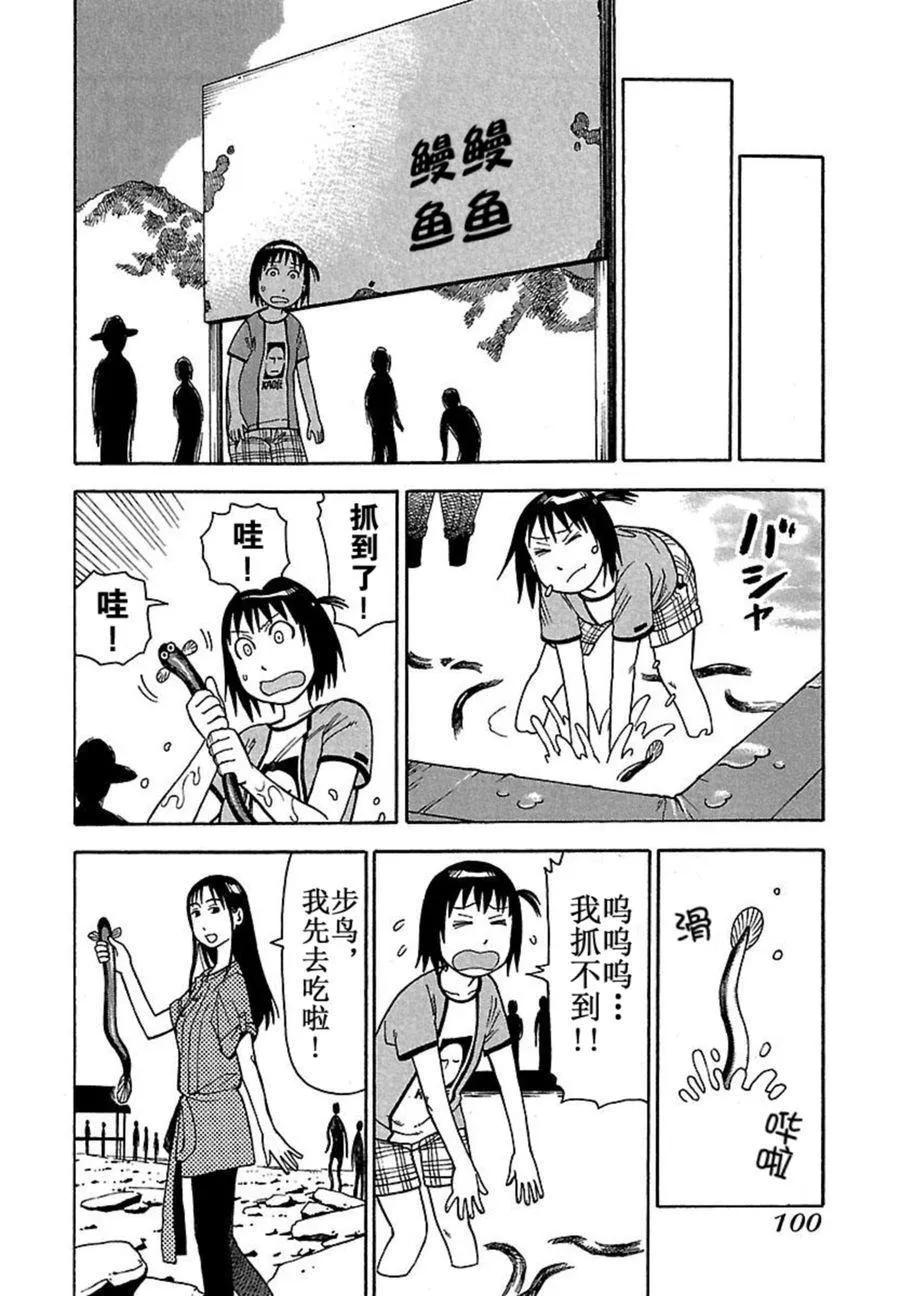 女仆咖啡厅 第39集 第11页