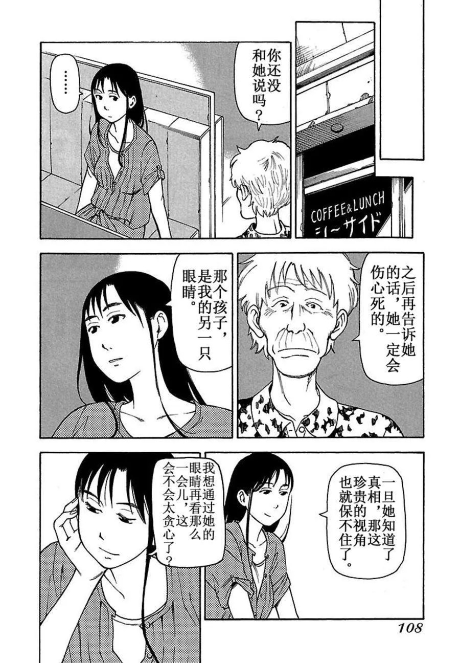 女仆咖啡厅 第39集 第19页