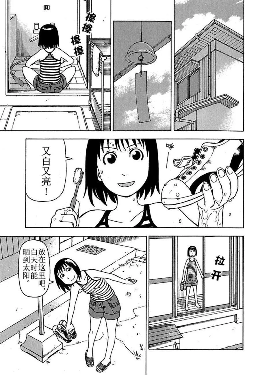 女仆咖啡厅 第40集 第4页