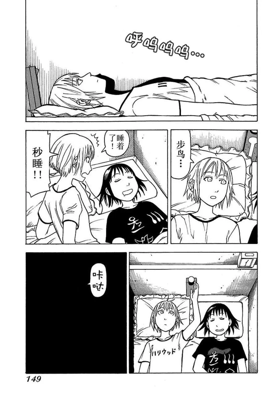 女仆咖啡厅 第41集 第19页