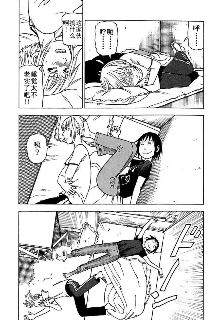 女仆咖啡厅 第41集 第21页