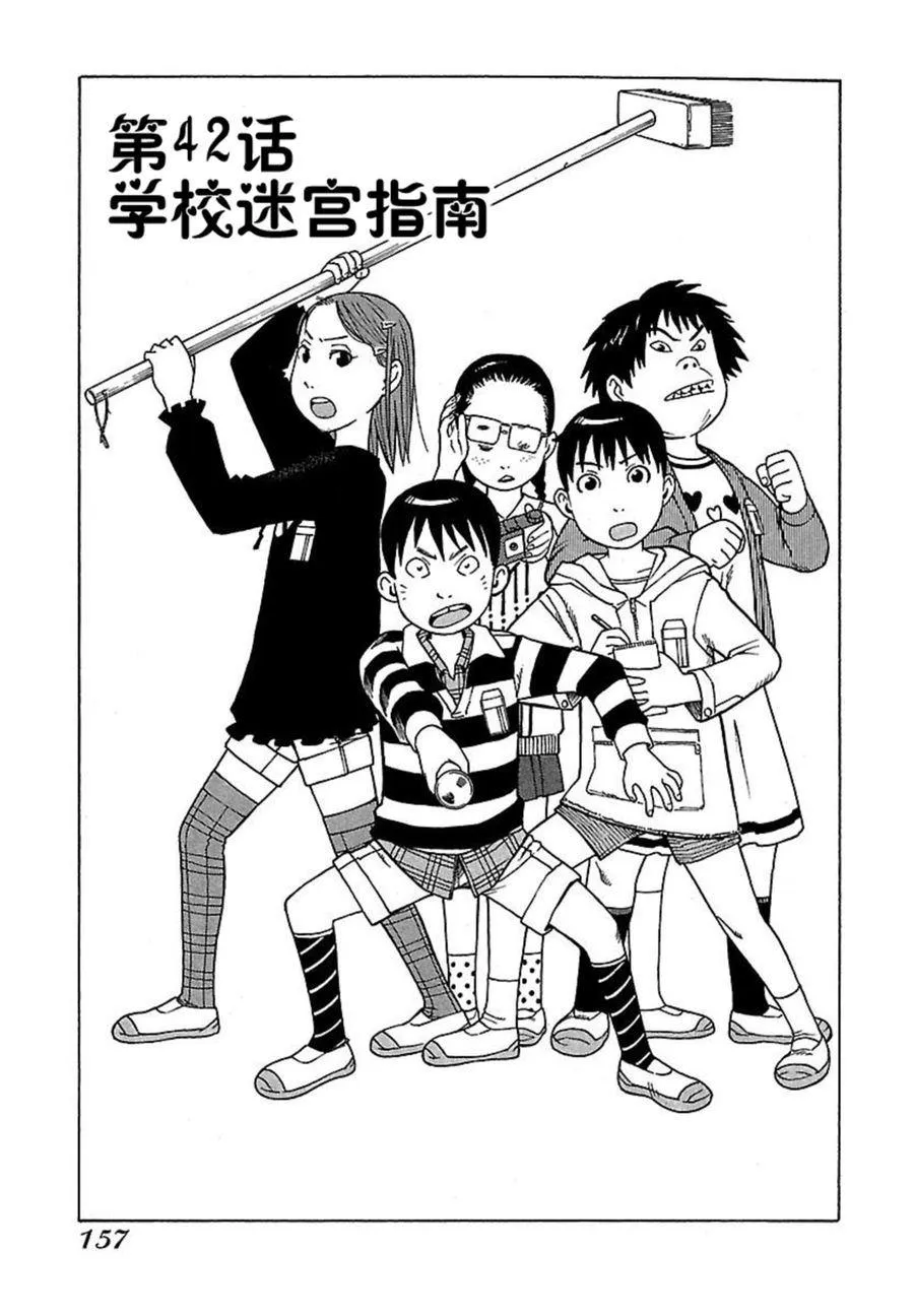 女仆咖啡厅 第42集 第4页
