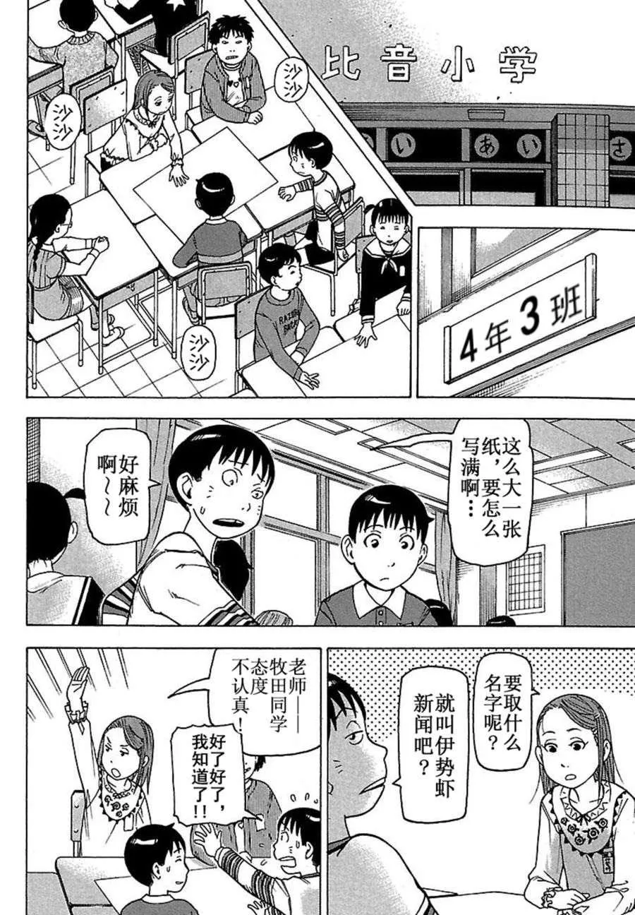 女仆咖啡厅 第42集 第5页