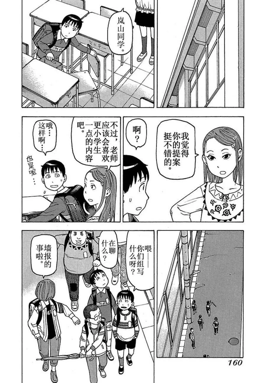女仆咖啡厅 第42集 第7页