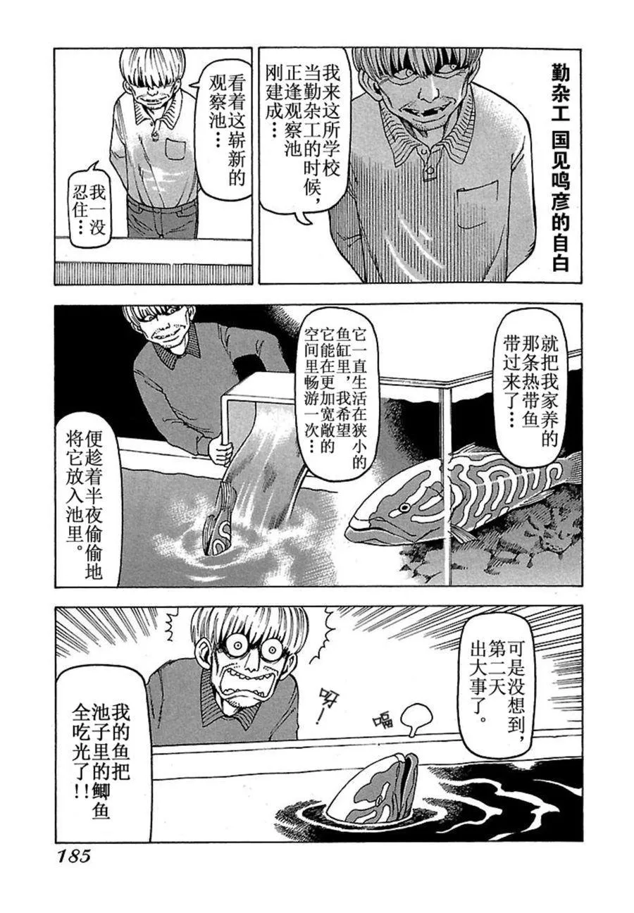 女仆咖啡厅 第42集 第32页