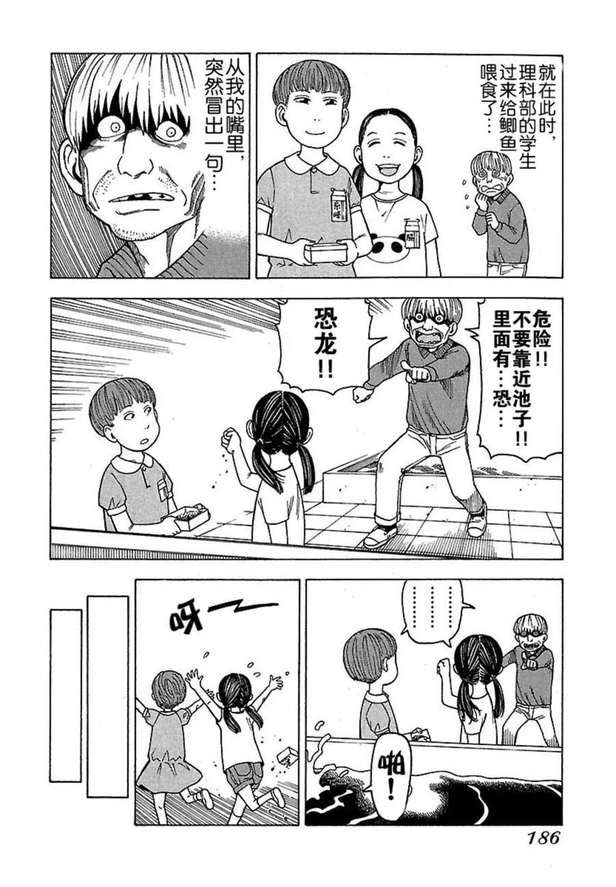 女仆咖啡厅 第42集 第33页