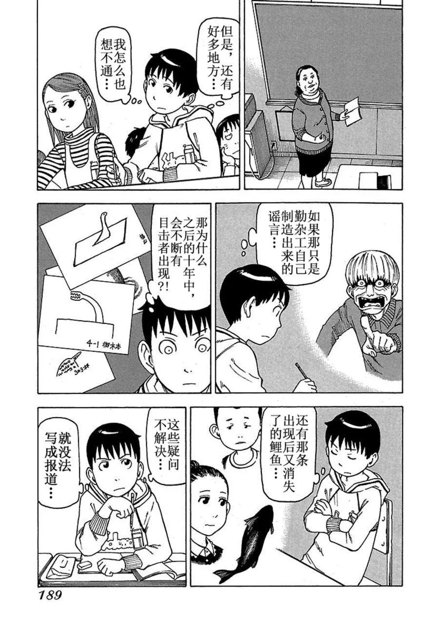 女仆咖啡厅 第42集 第36页