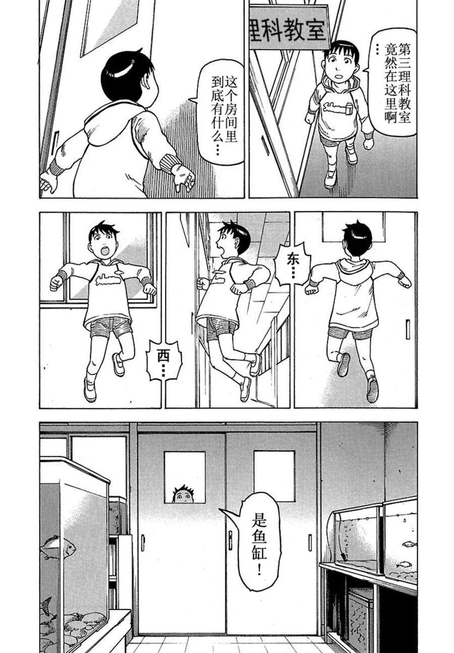 女仆咖啡厅 第42集 第39页