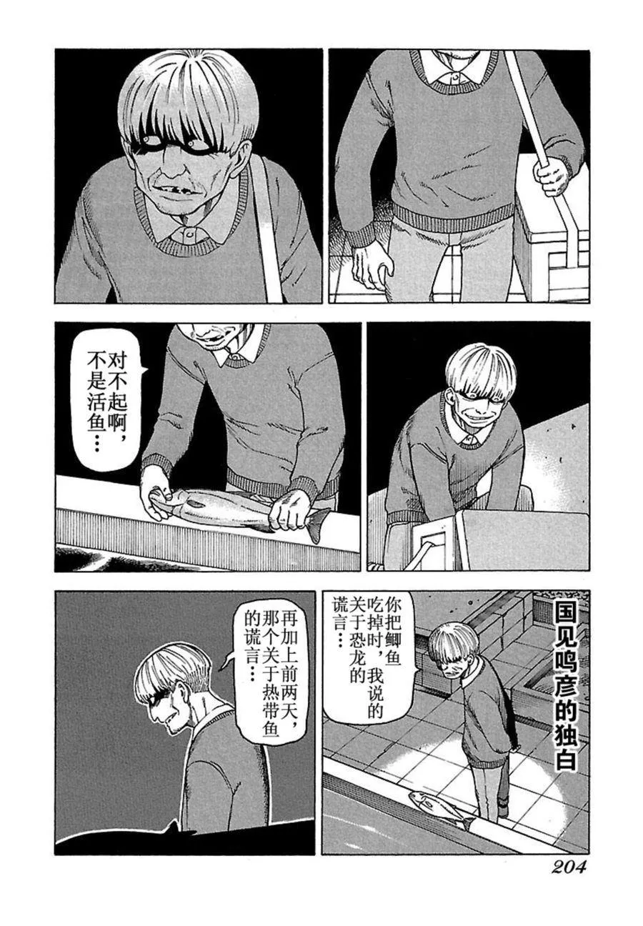女仆咖啡厅 第42集 第51页