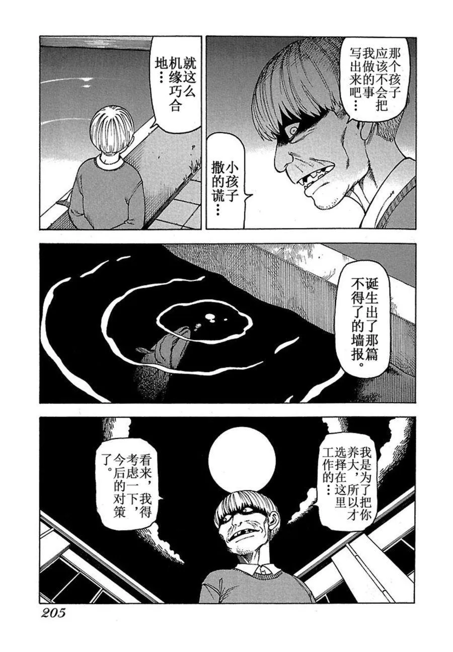 女仆咖啡厅 第42集 第52页